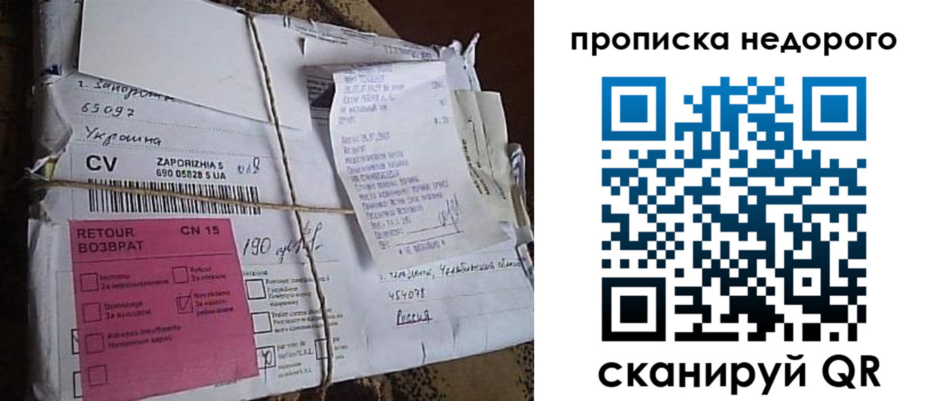 временная регистрация в Барнауле