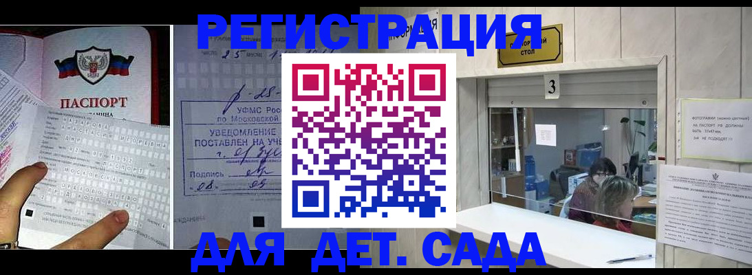 прописка гарантия в Барнауле