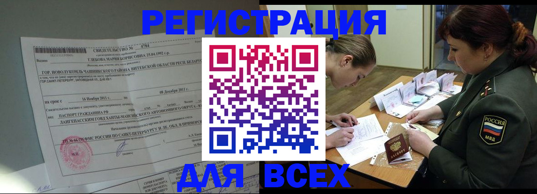 регистрация для дет. сада в Барнауле