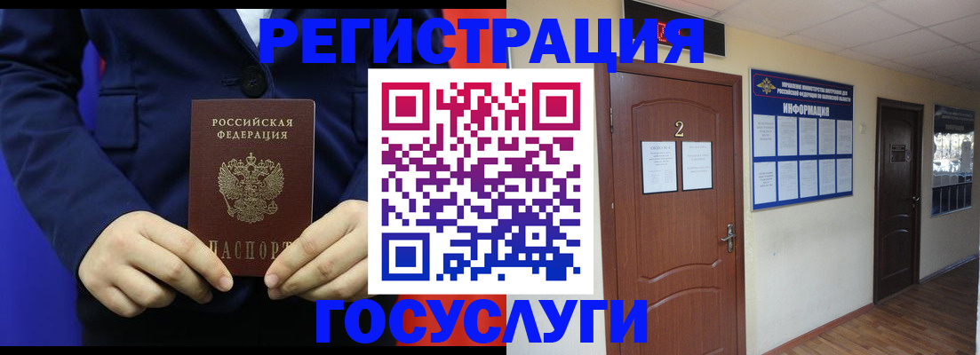 временная регистрация в квартире в Барнауле