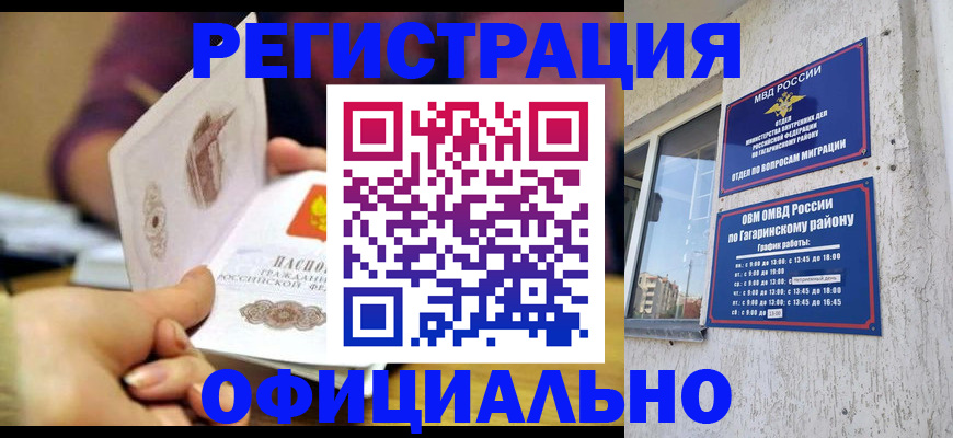 временная регистрация госуслуги в Барнауле